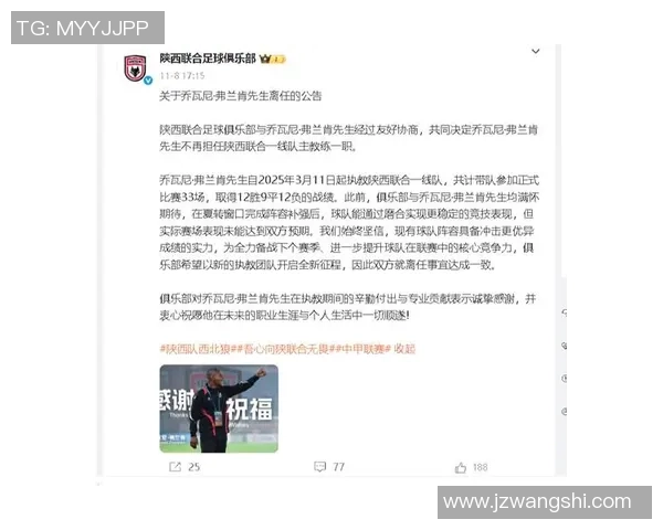陕西联合主帅称保级靠实力面对质疑球队将更加努力前行
